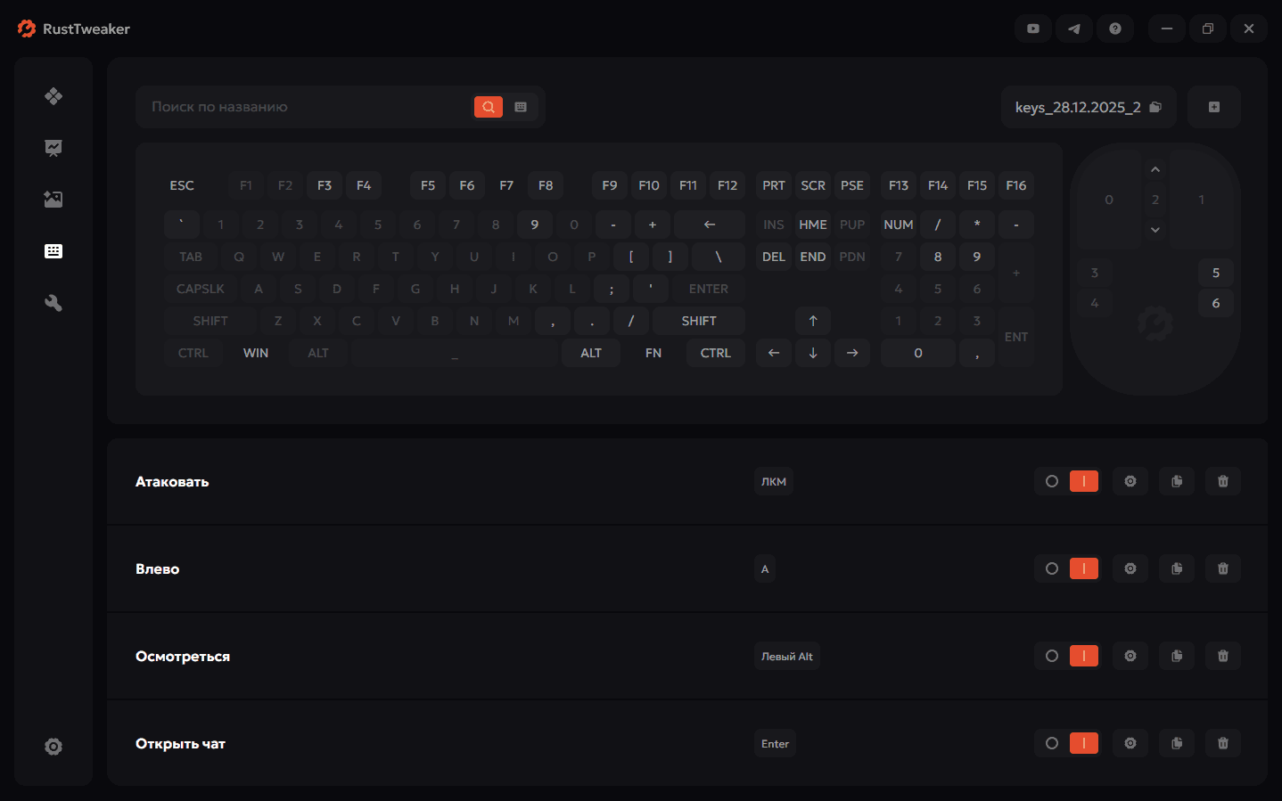 Скриншот из программы