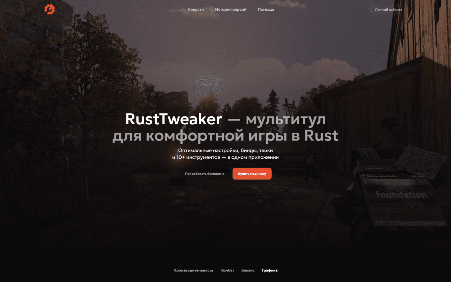 Скриншот из сайта