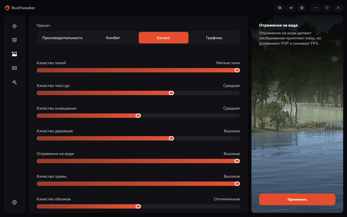 Изображение программы