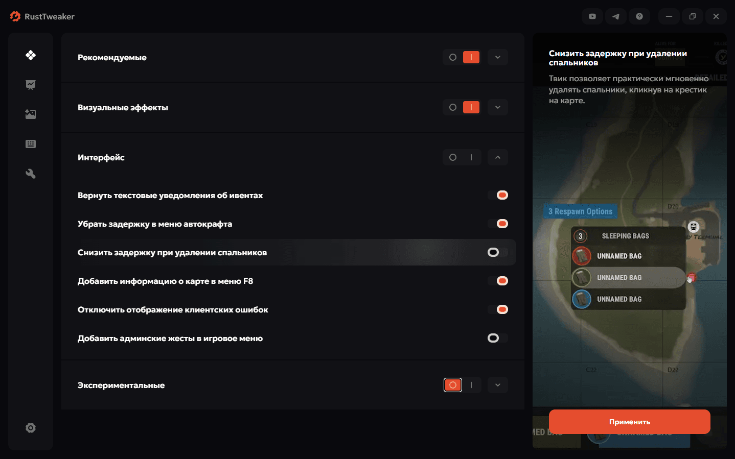 Изображение программы